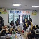 단산중학교 이미지