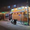 숨어있는 노포 치킨집 정읍 상동&lt;와그너치킨&gt;