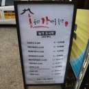 농부의 가마솥족발 이미지
