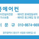 청풍에어콘 이미지