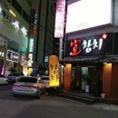 에이스단란주점 - 청주시 청원구 과학산업5로 118-4 | 에이스단란주점