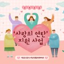 하남시종합사회복지관 | [미래세대 기자단 3기] 🧡 하남도시공사 × 하남시종합사회복지관 겨울을 따뜻하게 채우는 ‘사랑의 연탄...