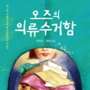 연옷수선 이미지