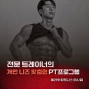 올라와 피트니스 PT 네이버블로그