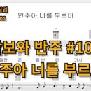 민주아 이미지