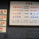 우설 삼겹집 이미지