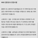 MSI 일정이 나왔군 이미지