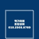 문경종합보일러 | 문경 전기 온수기 설치 점촌 시내 상가 출장 싱크대 수도 온수 시공 후기