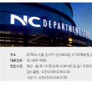소다NC강서점