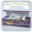 네츄럴테라피푸드 이미지