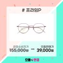 으뜸 플러스안경 상무점 이미지