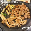 진해용원맛집 연잎숙성 연막창 리얼 후기