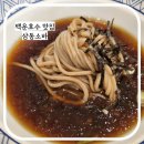카페백운청 | 백운호수 맛집 삼동소바 또 가고 싶은 소바맛집