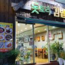 돗토리김밥 - 부산진구 동평로183번길 102 | 돗토리김밥