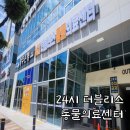 더블리스동물의료센터 이미지