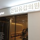 부산외과의원 이미지