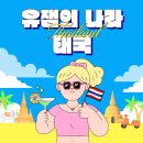 대해웰빙마트 이미지