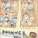 별난아이