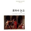 마키아벨리코리아