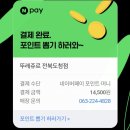 뚜레쥬르전주 - 전주시 완산구 당산로 54 | 뚜레쥬르 도청점 에그타르트 100원 이벤트 방문 후기 | 네이버페이 결제 | 할인 | 신상 신메뉴...