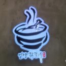 언양닭칼국수통도사점