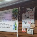 장어마루
