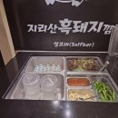 깜돈흑돼지 이미지