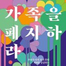 당신이 집에서 논다는 거짓말 이미지