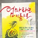 엄마라는이름으로 이미지