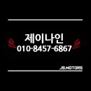제이나인모터스(J9MOTORS) 이미지
