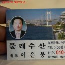 물레수산 이미지