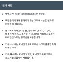 [비스타 워커힐] 룸서비스/테이크아웃 전 메뉴&amp;가격(장어구이, 황태전복미역국 주문 후기)