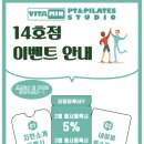 비타민휘트니스14호점 이미지