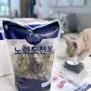 완도참전복집 | 더참전복 완도전복 추천 | 손바닥보다 큰 노화도 전복 후기