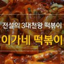 이가네 이미지