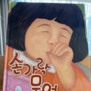 그림책 독서치료 독서의 맛을 더하다 책과이야기연구소 창의책놀이지도사 그림책 독서치료 강의후기