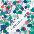 상반기 과학도서관 속 어린이과학실험실 | KBS 책과함께 초2 선정도서 12권 정리 (책 줄거리 정리 + 아이반응)