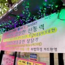 명리로2번길 이미지