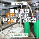 (주)푸른환경이엔지 이미지