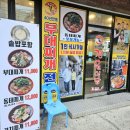 경원식당 면목점 | 면목역 부대찌개 맛집 경원식당 내돈내산 리뷰
