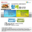 스피드메이트공단