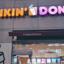 던킨도너츠일산후곡점 이미지