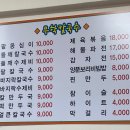 무학바지락칼국수 이미지