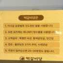 떡갈비당 이미지