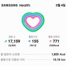 입춘인오늘동네어른세분을황산묵집으로모셔태평추점심대접 17,159보13.23km 이미지