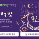 [K-컬처] "문화요일 수요일 저녁에는 동네서점에서 책과 문화 즐기세요!" 이미지