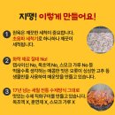 호호참숯불닭발 | 숯불 향 가득한 매콤한 야식 추천｜안주프로 숯불 매운 닭발 밀키트 솔직 후기