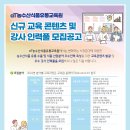 한국농수산식품유통공사농수산식품유통교육원 이미지