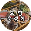 이마트24SMART호평점 | [호평동] 숙성회 맛집 호평, 나만 알고 싶은 호평동 이자카야 해산물 맛집 호평