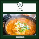 수지동태탕 이미지